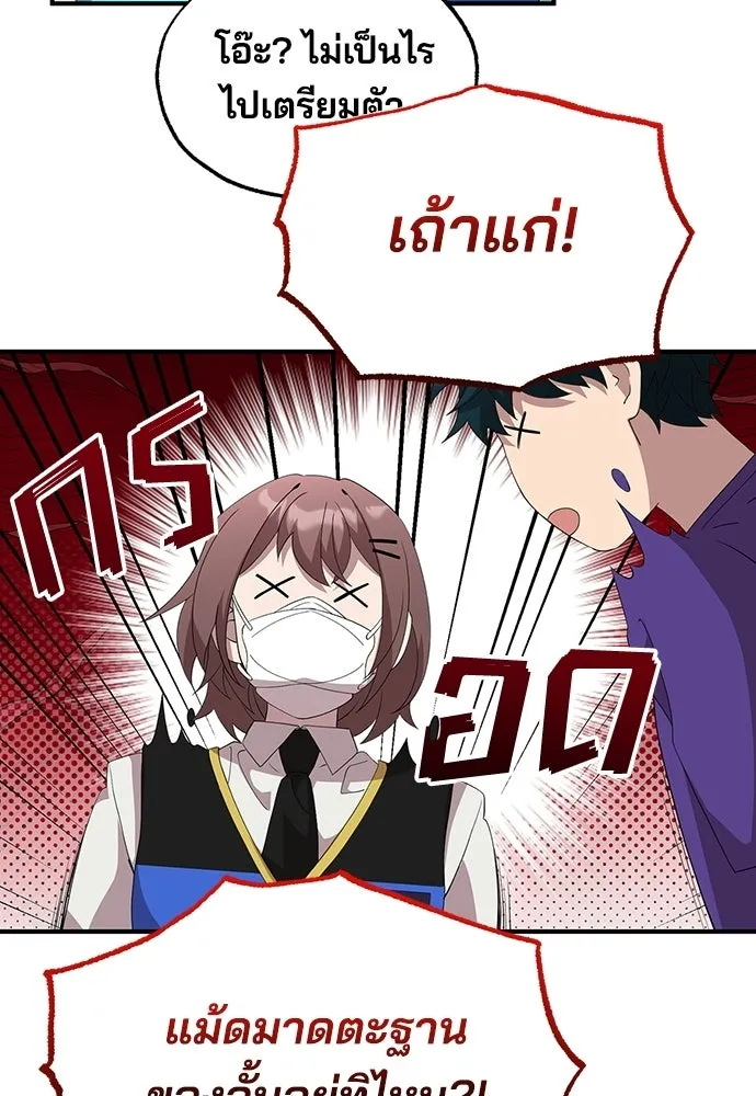 ร้านสะดวกซื้อต่างโลก ตอนที่ 37 รูปที่ 85