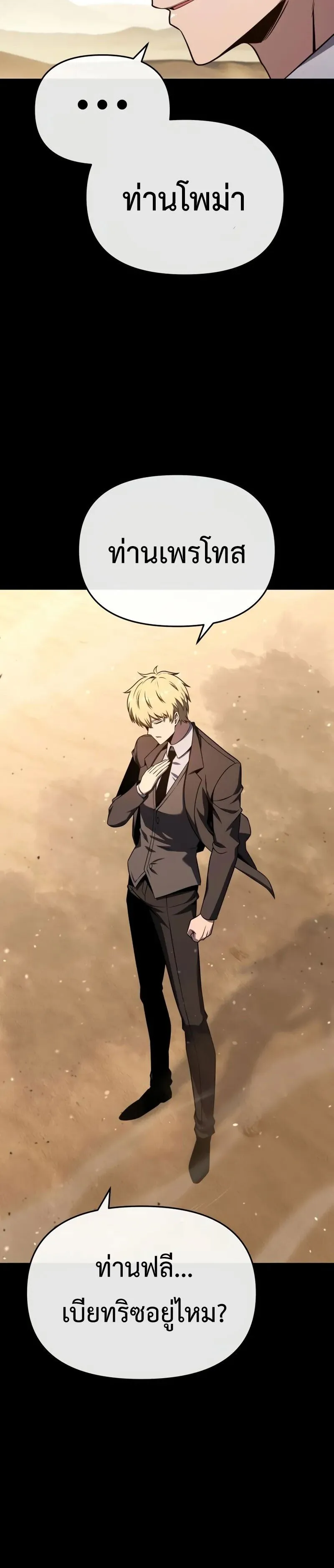 The Knight King Who Returned With a God ตอนที่ ตอนที่ 128 รูปที่ 12