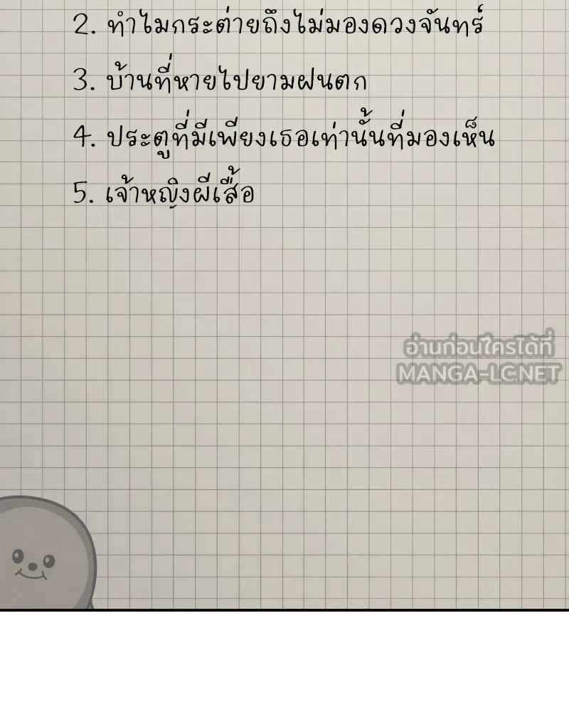บอกมาค่าตัวเท่าไหร่ ตอนที่ 34 รูปที่ 210