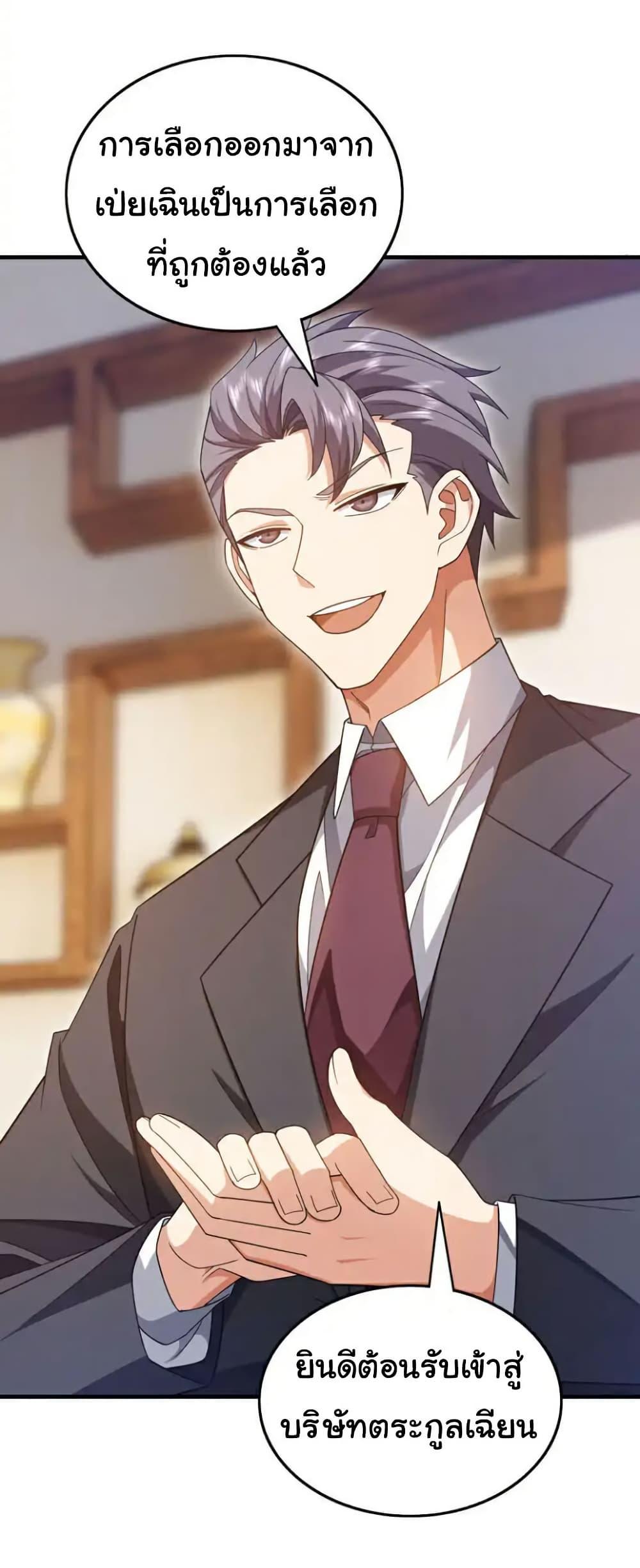 Manga-lc-com อ่านมังงะ อ่านการ์ตูน ออนไลน์ ฟรี Chu Chen, The Trash Son-in-Law ตอนที่ 1 2 3 4 5 6 7 8 9 10 11 12 13 14 ฟรี ไม่มีโฆษณา Manga-lc - อ่าน มังงะ อ่าน การ์ตูน ออนไลน์ อ่านมังงะ ฟรี