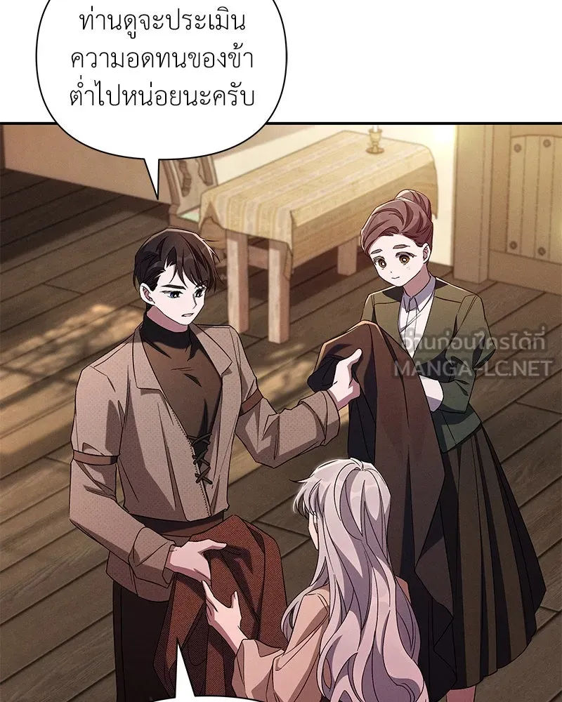 โอ้ ศัตรูที่รัก ตอนที่ 94 รูปที่ 75