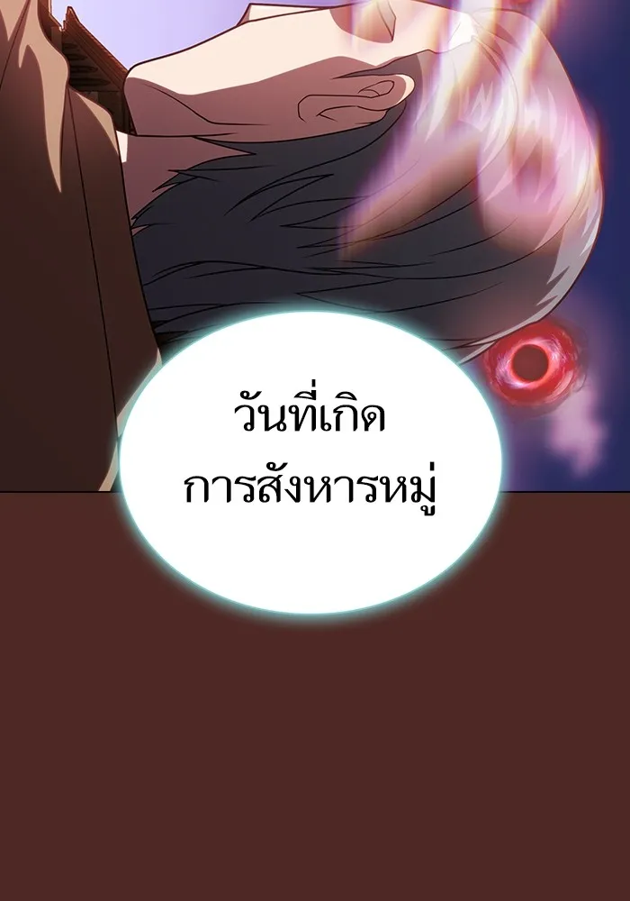 ผู้เล่นขั้นเทพแห่งหอคอยฝึกสอน ตอนที่ 191 รูปที่ 64