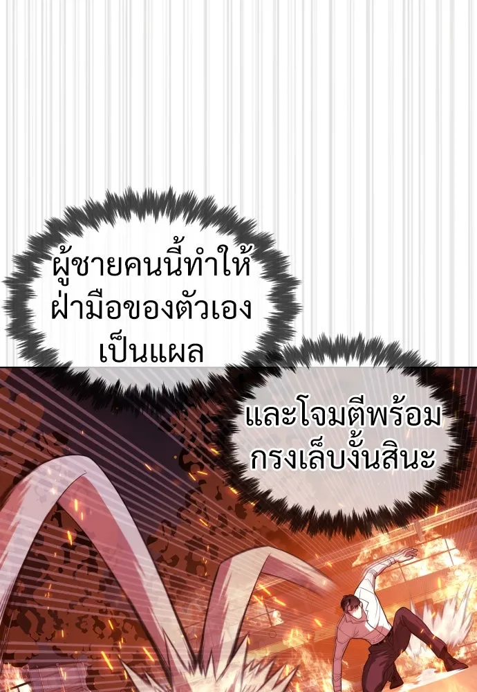 นักฆ่าย้อนวัย ตอนที่ 35 รูปที่ 25
