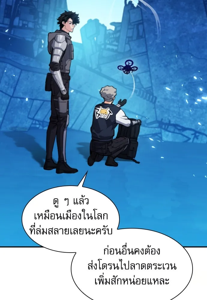 ดรูอิดแห่งสถานีโซล ตอนที่ 166 รูปที่ 59