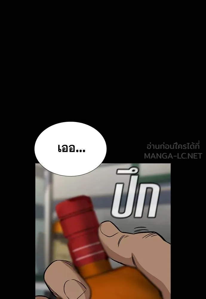 การศึกษาที่แท้จริง ตอนที่ 190 รูปที่ 56