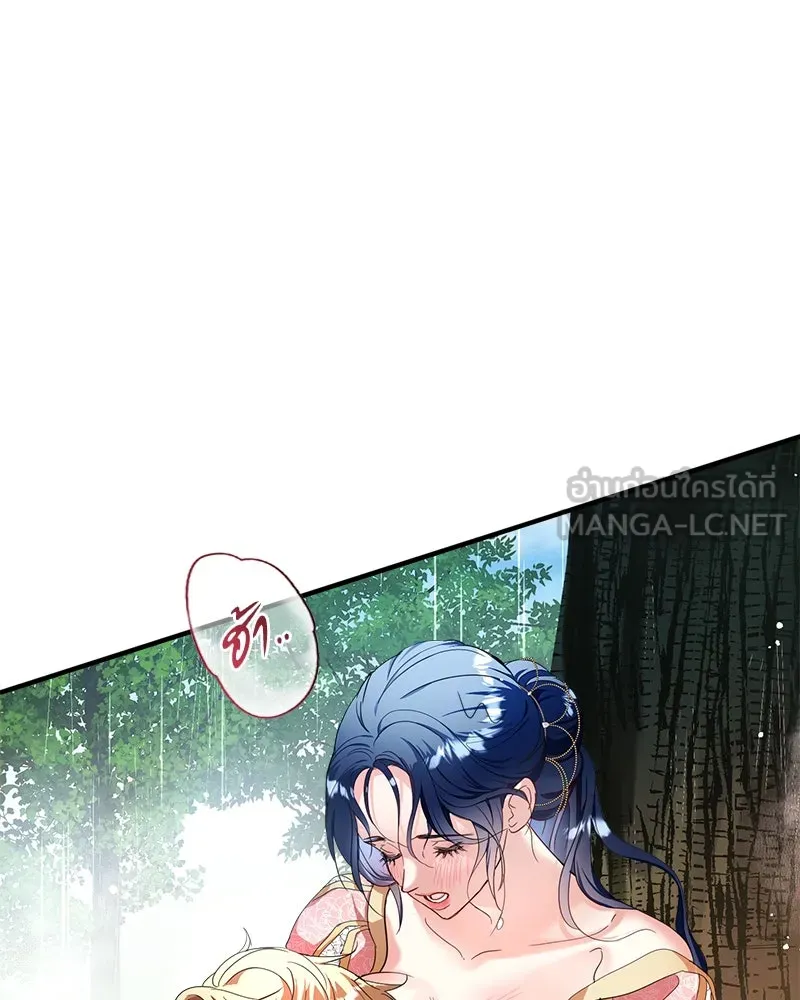 คนรักตายกลายเป็นทรราช ตอนที่ 30 (ตอนจบ) รูปที่ 90
