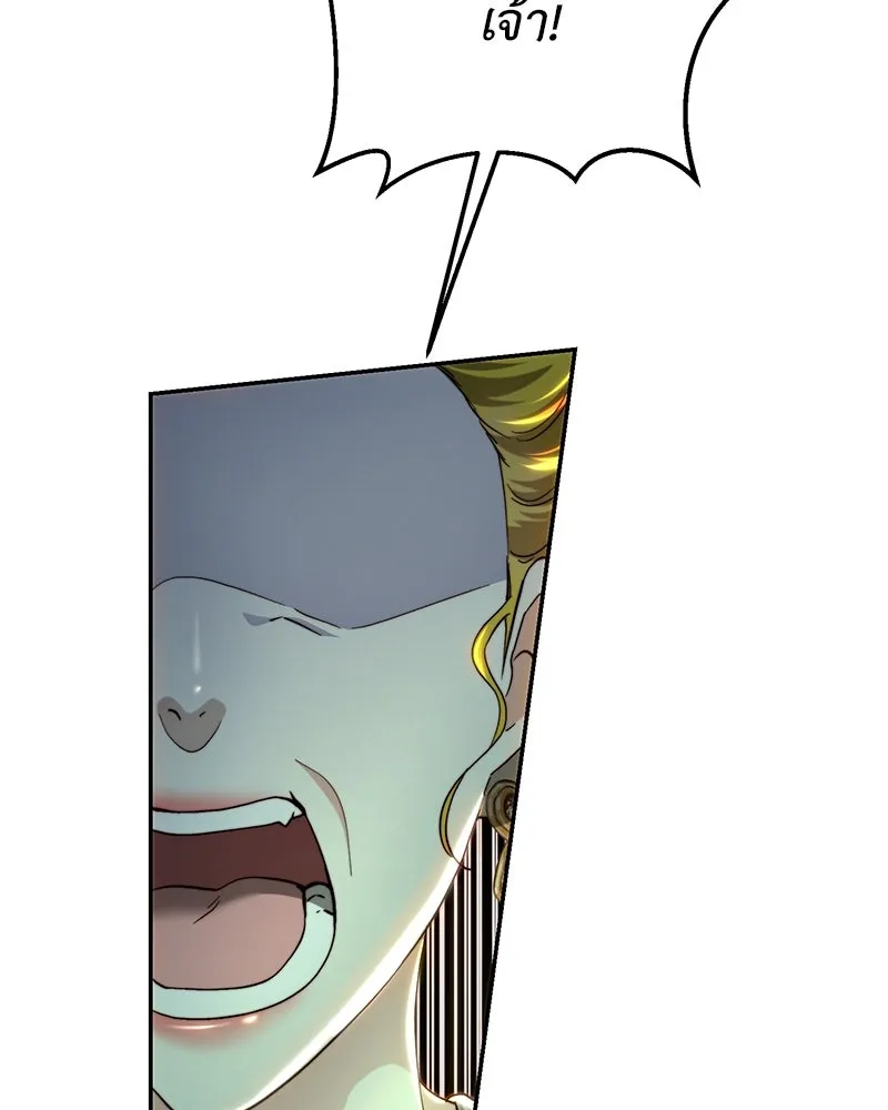 เจ้าหญิงคลั่งแห่งวังหลวง ตอนที่ 86 รูปที่ 106