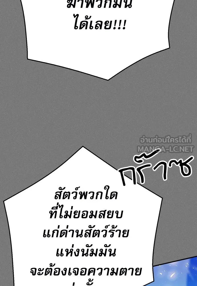 ดรูอิดแห่งสถานีโซล ตอนที่ 121 รูปที่ 153