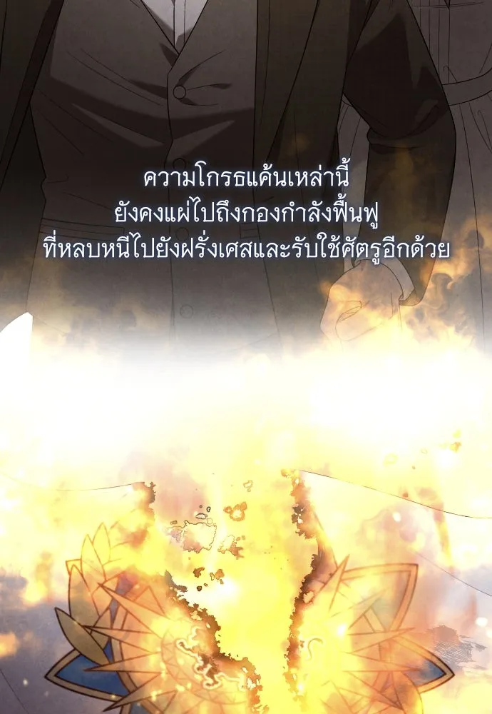 จำเลยหัวใจ ตอนที่ 74 รูปที่ 101