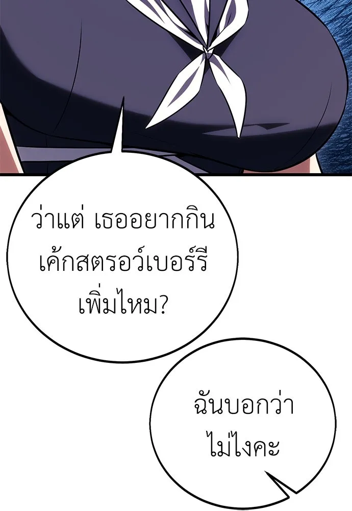 ไอ้เพลเยอร์นั่น ฉันฆ่ามันเอง ตอนที่ 54 รูปที่ 215