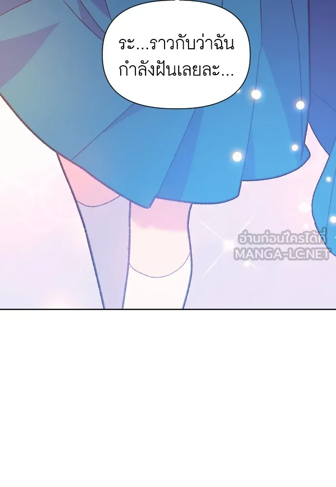 นักเล่นแร่แปรธาตุสายเปย์ ตอนที่ 6 รูปที่ 75