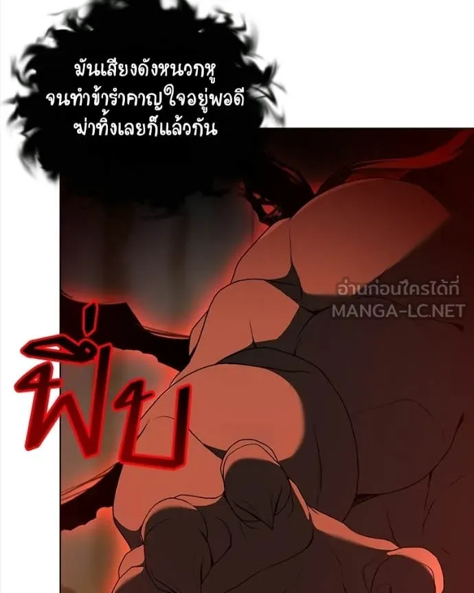 คนสวนโลกฮันเตอร์ ตอนที่ 108 รูปที่ 108