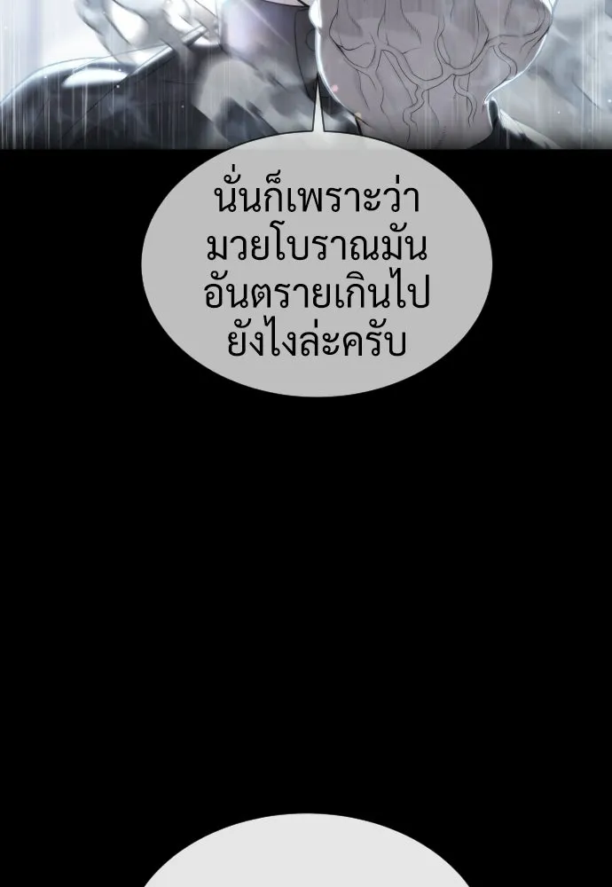 นักฆ่าย้อนวัย ตอนที่ 114 รูปที่ 227