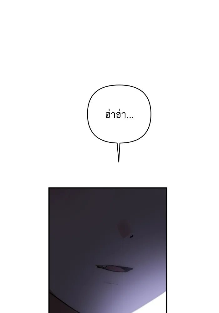 บุตรสาวของดยุกปีศาจ ตอนที่ 145 รูปที่ 98