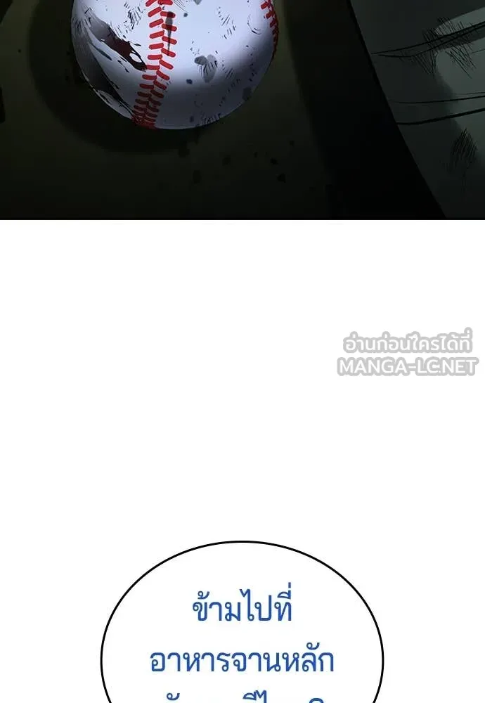 คูเซรา ตอนที่ 52 รูปที่ 176