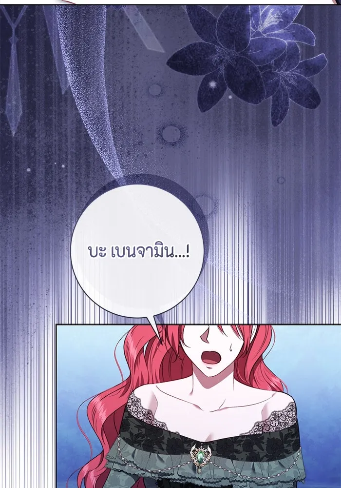 ขอวิธีส่งสามีลงนรก ตอนที่ 30 รูปที่ 53