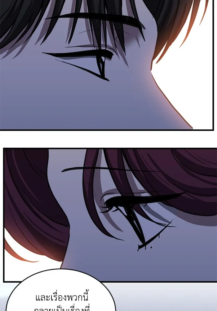 ชีวิตรักฉบับเดจาวู ตอนที่ 43 รูปที่ 58