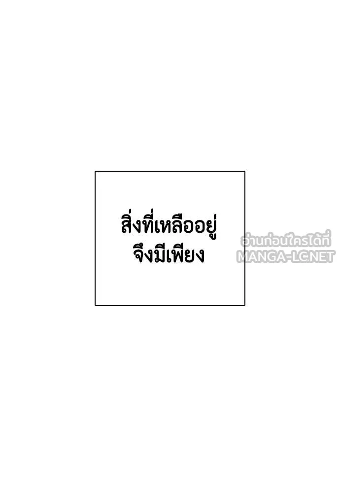 หมาหัวเน่า ตอนที่ 160 รูปที่ 54