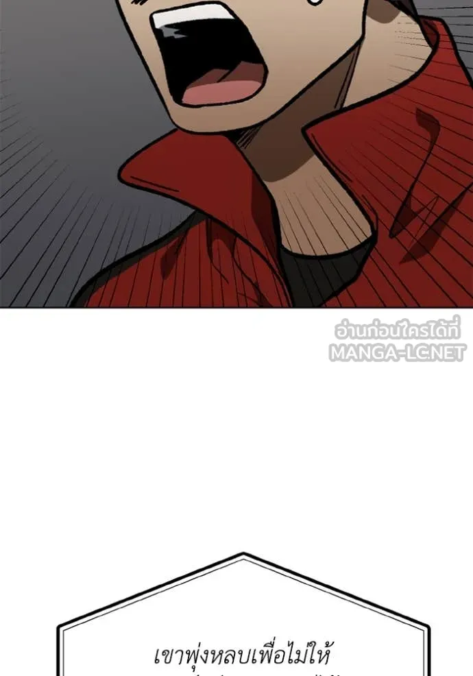 ราชาแห่งอ็อกทากอน ตอนที่ 187 รูปที่ 35