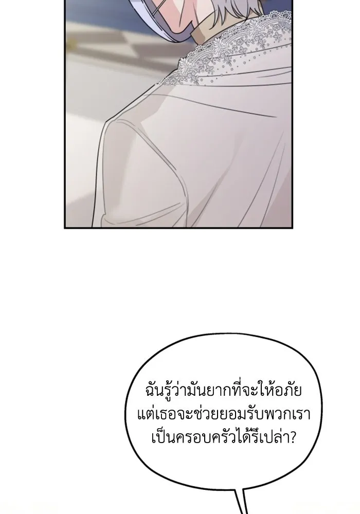 ครอบครัวสามีเห็นทีจะคลั่งรัก ตอนที่ 35 รูปที่ 107