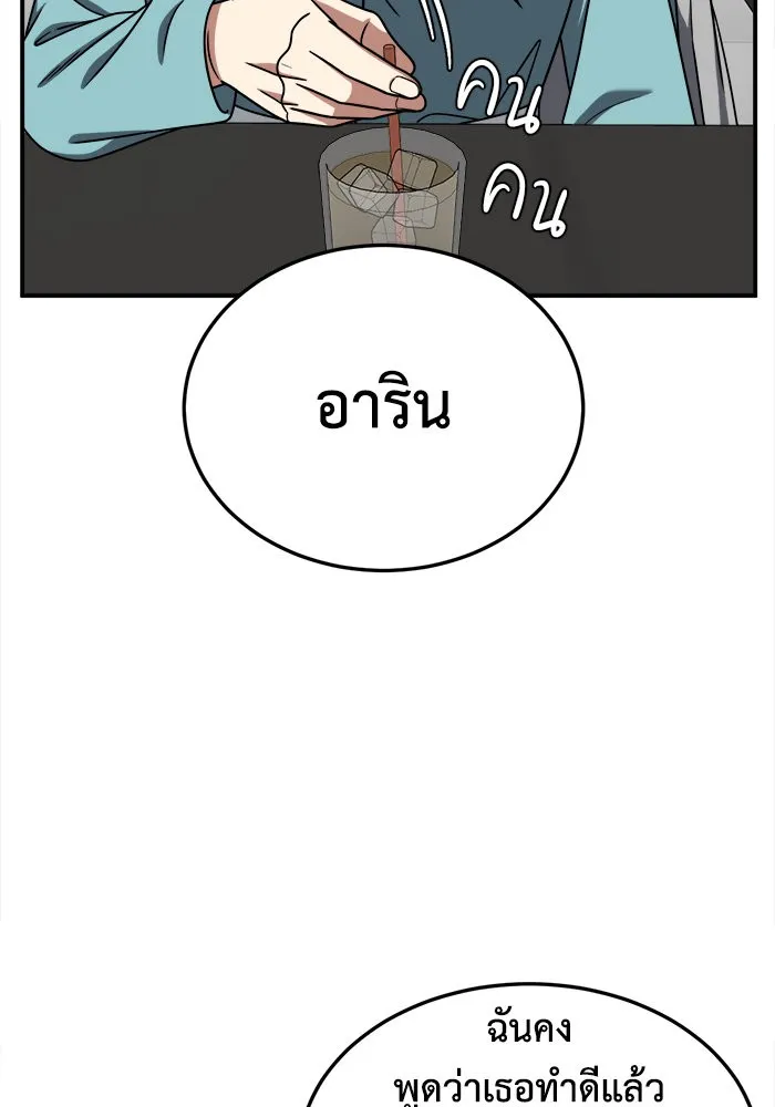 ช่วยเปลี่ยนฉันที ตอนที่ 185. คโยแทฮี 25 รูปที่ 134