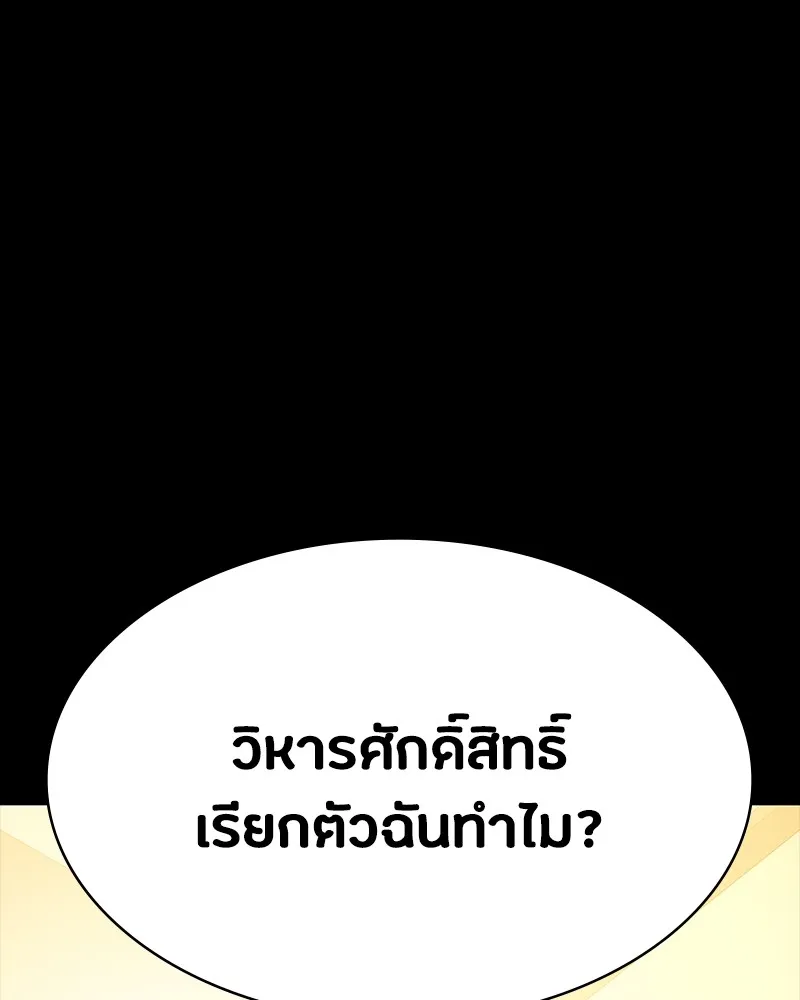 มือสังหารพันธุ์อมตะ ตอนที่ 9 รูปที่ 2