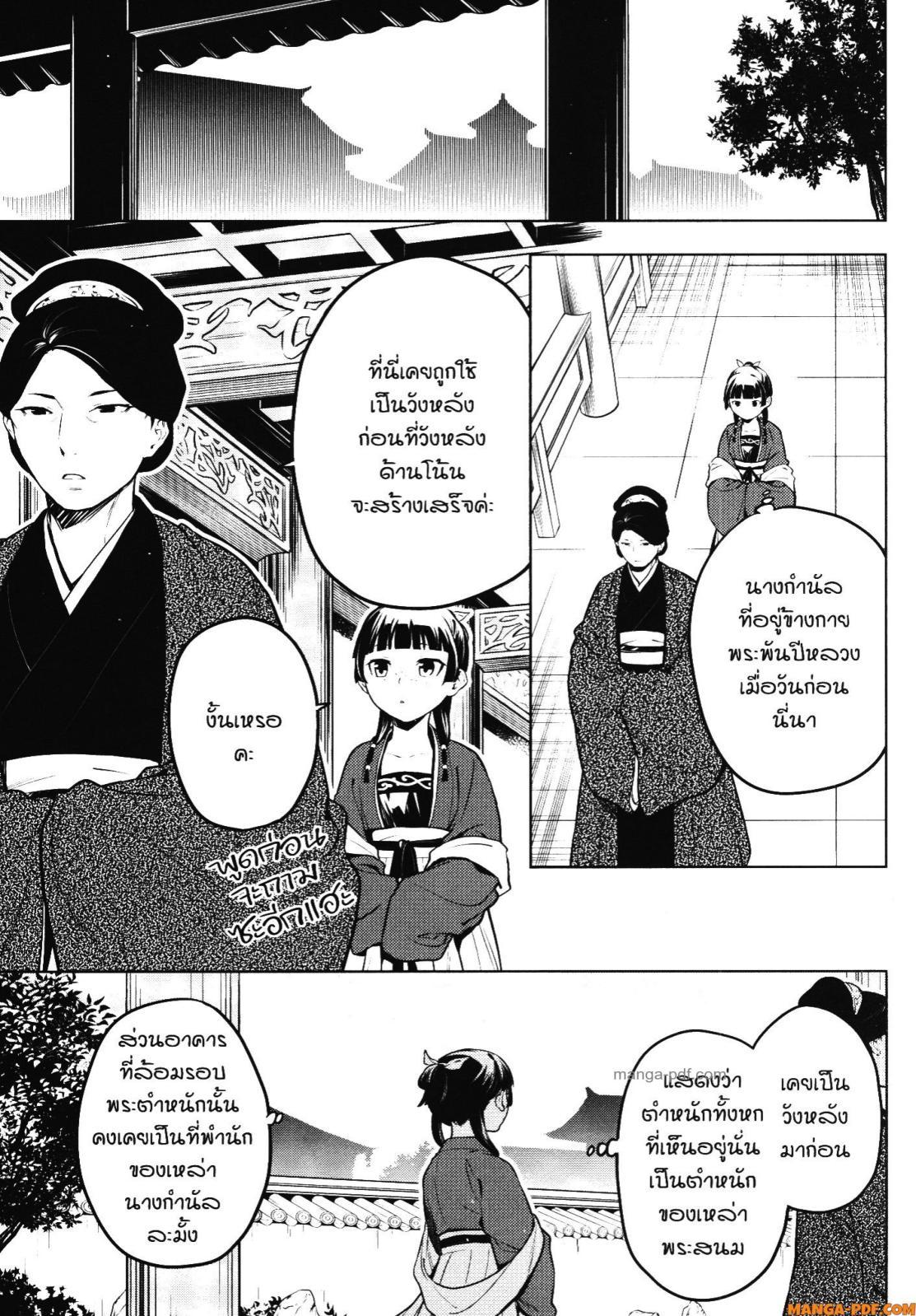 Manga-lc-com อ่านมังงะ อ่านการ์ตูน ออนไลน์ ฟรี Kusuriya no Hitorigoto ตอนที่ 1 2 3 4 5 6 7 8 9 10 11 12 13 14 ฟรี ไม่มีโฆษณา Manga-lc - อ่าน มังงะ อ่าน การ์ตูน ออนไลน์ อ่านมังงะ ฟรี