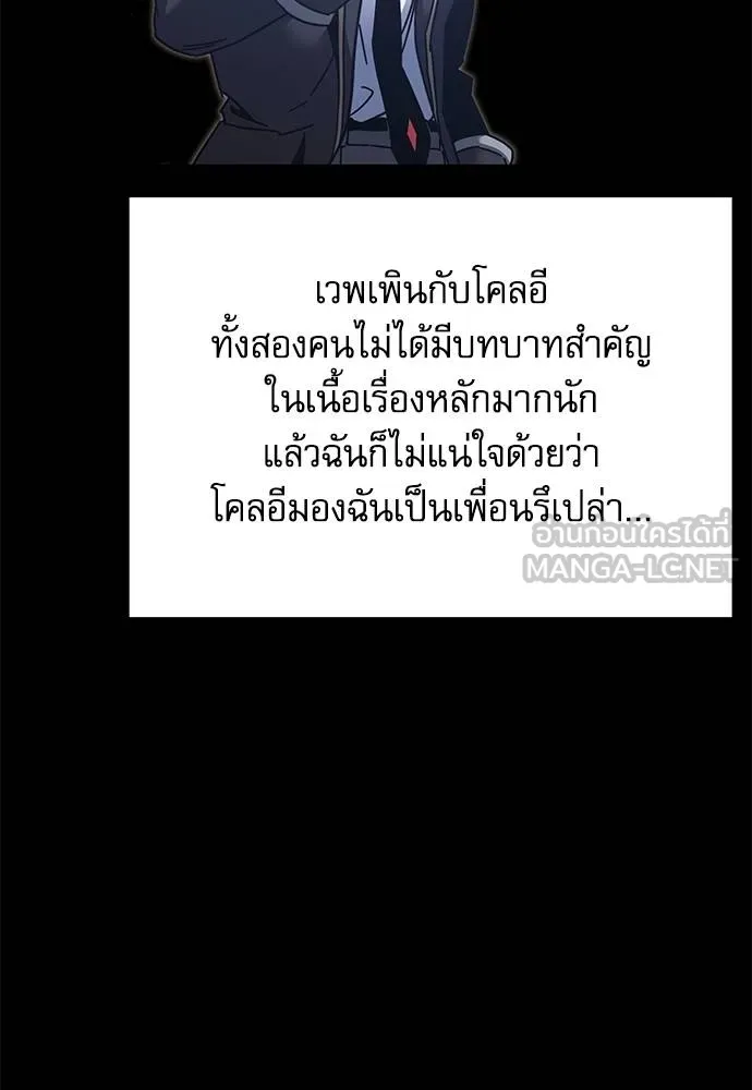 ชำแหละอะคาเดมี ตอนที่ 34 รูปที่ 49