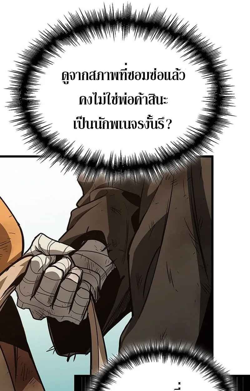 Crimson Reset ช_ว_ตคร_งท_สองของราช_นร_ตต_กาล หล_งจากหลบหน_มาคร_งป_ แวมไพร_ย_จ_นก_ถ_กส_งหารในท_ส_ด ตอนที่ ตอนที่ 5 รูปที่ 22