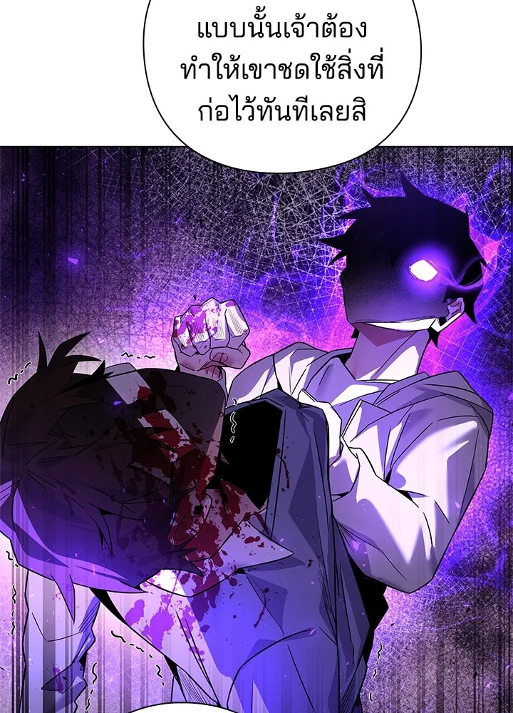 คืนแห่งโทแกบี ตอนที่ 19 รูปที่ 70