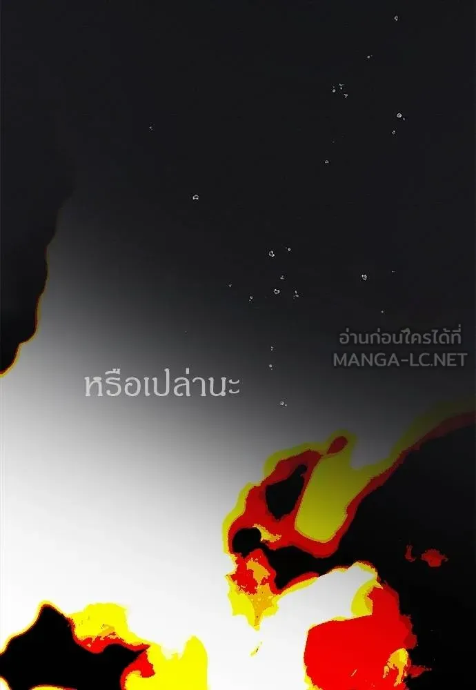 ปฏิบัติการลับ ตอนที่ 97 รูปที่ 164