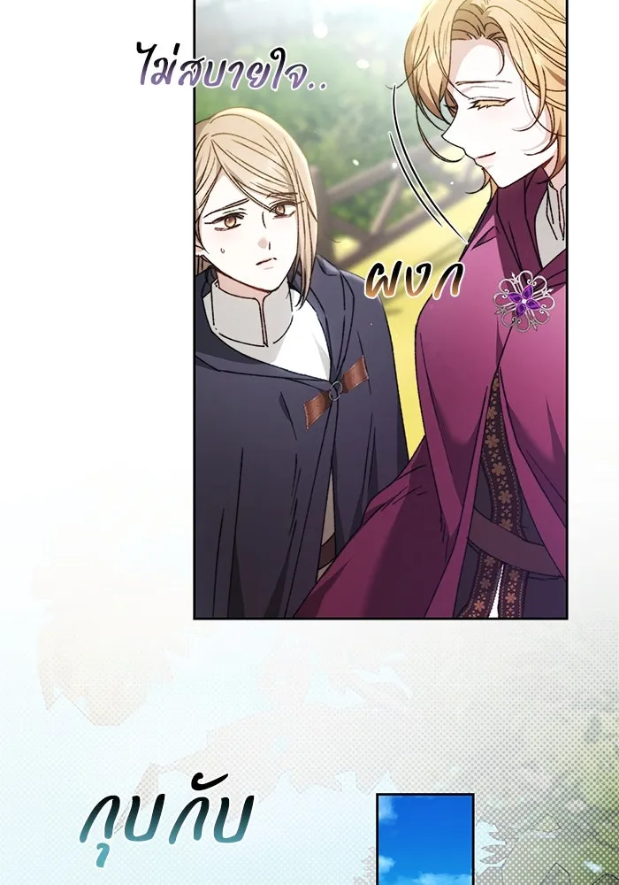 ย้อนเวลาพลิกชะตาทายาท ตอนที่ 29 รูปที่ 31