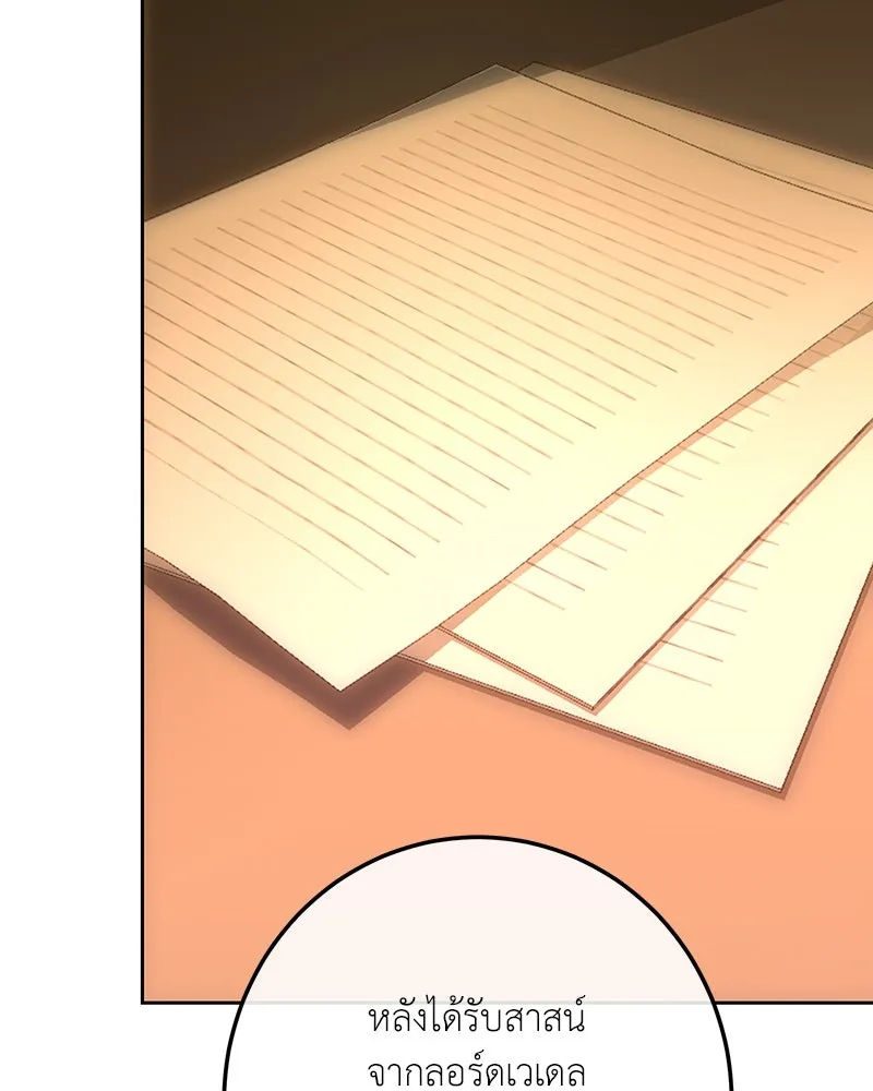 เจ้าหญิงคลั่งแห่งวังหลวง ตอนที่ 136 รูปที่ 14