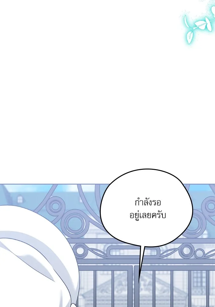 ครอบครัวตัวร้ายปล่อยฉันไปเถอะ ตอนที่ 53 รูปที่ 103