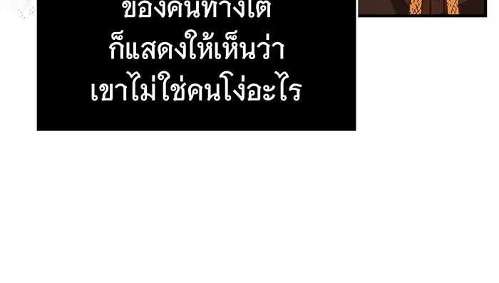 นางร้ายที่ไหนจะมีคุณธรรม ตอนที่ 44 รูปที่ 35