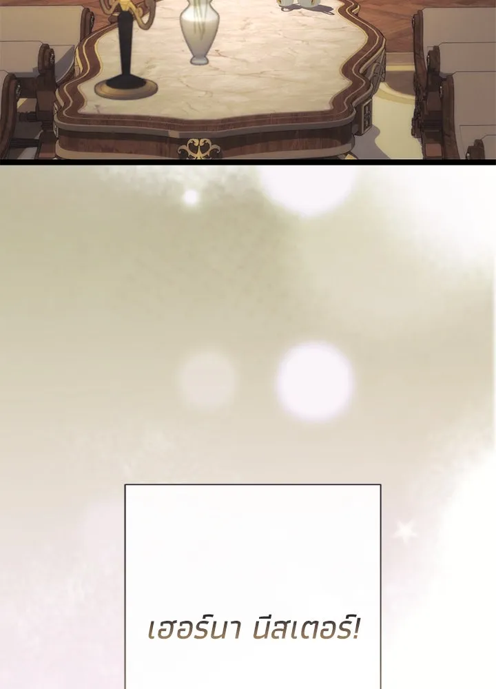 องค์ชายผู้อื้อฉาว ตอนที่ 112 รูปที่ 101