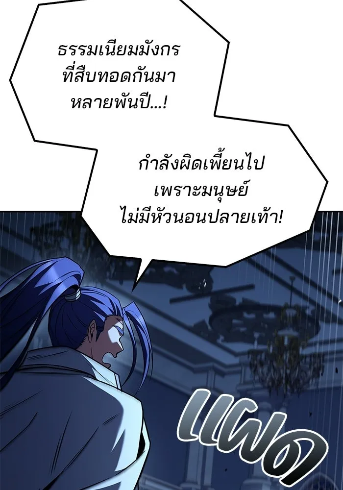 ครัวจอมเวท ตอนที่ 107 รูปที่ 20