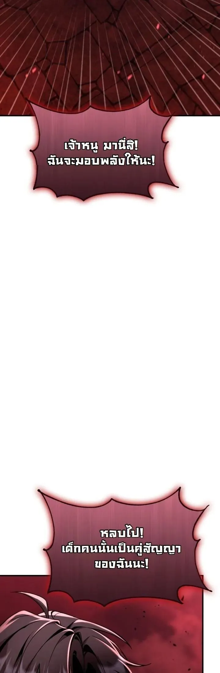 Dukedom_s Legendary Prodigy ยอดอ_จฉร_ยะแห_งตระก_ลดย_ก ตอนที่ ตอนที่ 28 รูปที่ 62