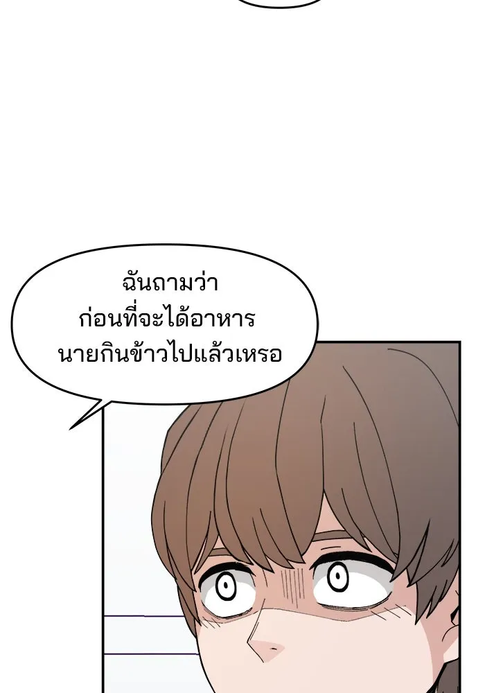 ห้องเรียนสาวแสบ ตอนที่ 36 รูปที่ 40