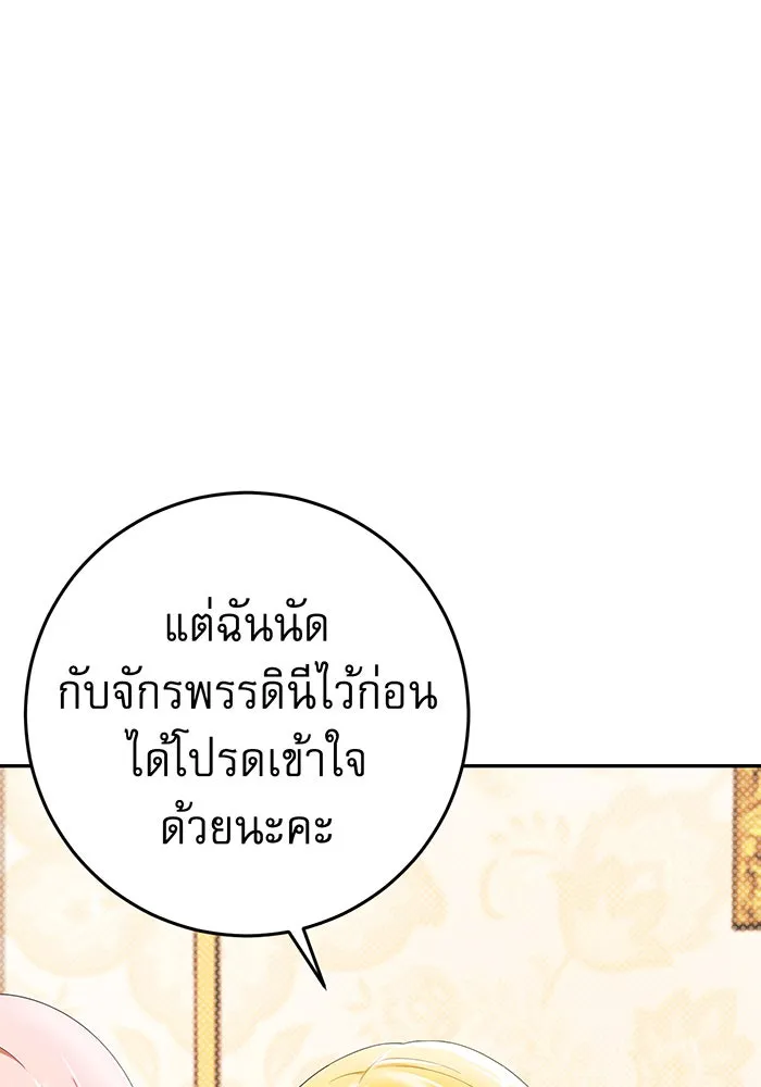 นางร้ายที่ไหนจะมีคุณธรรม ตอนที่ 73 รูปที่ 17