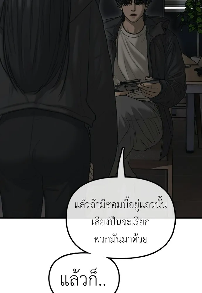 ผู้กล้าฝ่าวันสิ้นโลก ตอนที่ 56 นังนั่น ฉันจะฆ่ามันด้วย รูปที่ 68