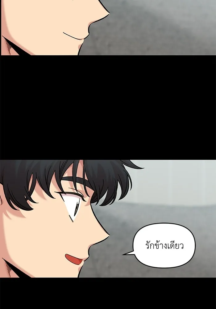 เพื่อนกันมันส์เกิน ตอนที่ 51 รูปที่ 85