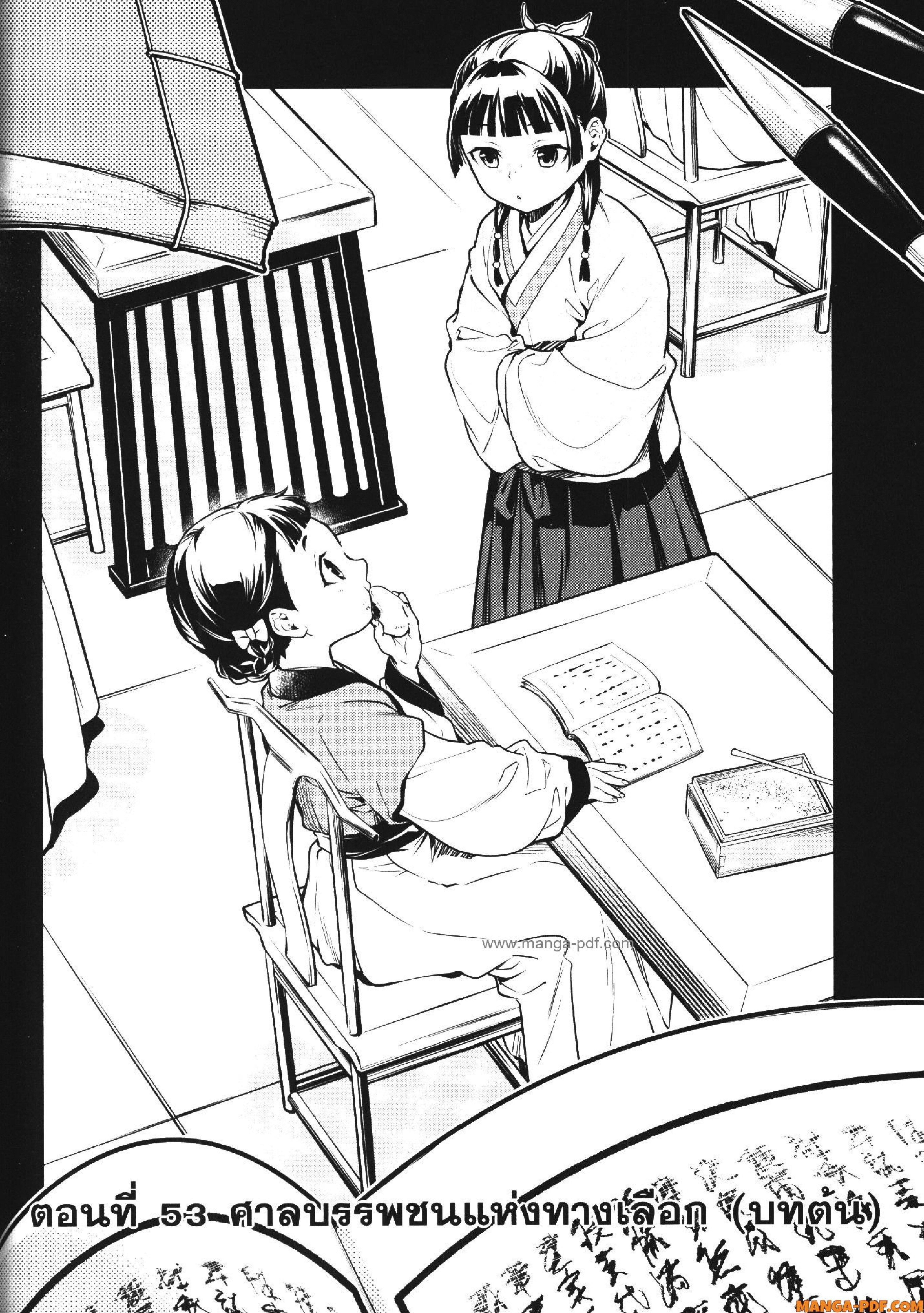 Manga-lc-com อ่านมังงะ อ่านการ์ตูน ออนไลน์ ฟรี Kusuriya no Hitorigoto ตอนที่ 1 2 3 4 5 6 7 8 9 10 11 12 13 14 ฟรี ไม่มีโฆษณา Manga-lc - อ่าน มังงะ อ่าน การ์ตูน ออนไลน์ อ่านมังงะ ฟรี