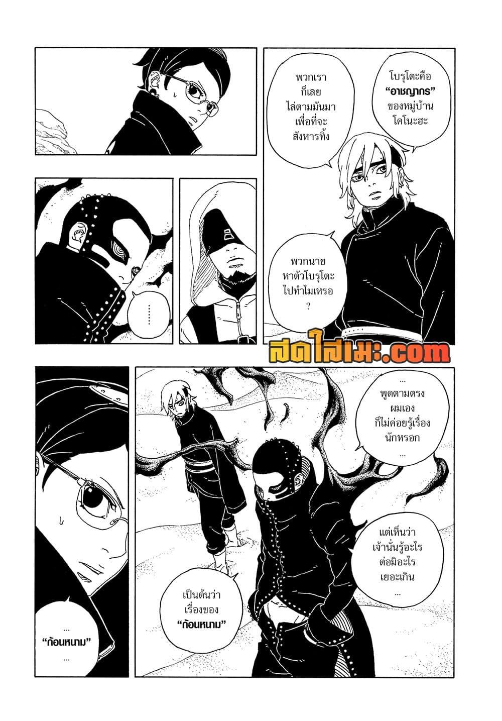 Manga-lc-com อ่านมังงะ อ่านการ์ตูน ออนไลน์ ฟรี Boruto -Two Blue Vortex- ตอนที่ 1 2 3 4 5 6 7 8 9 10 11 12 13 14 ฟรี ไม่มีโฆษณา Manga-lc - อ่าน มังงะ อ่าน การ์ตูน ออนไลน์ อ่านมังงะ ฟรี