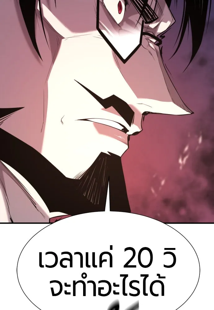 ยอดสถาปนิกผู้พิทักษ์อาณาจักร ตอนที่ 203 รูปที่ 140