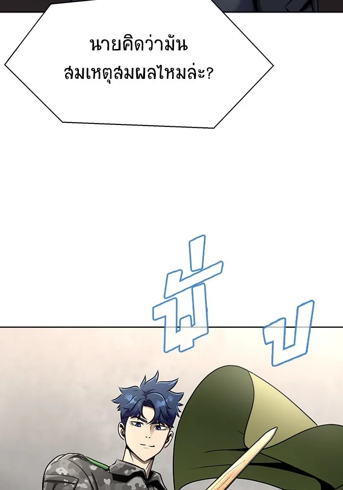 เพลเยอร์นักกินเหล็ก ตอนที่ 7 รูปที่ 29