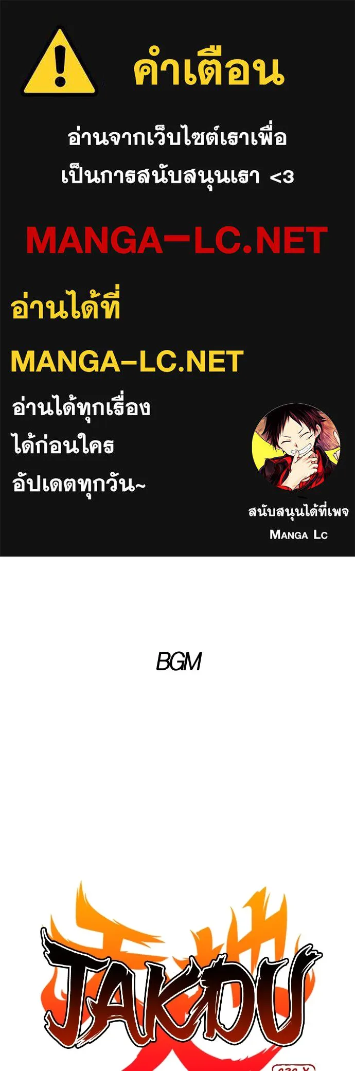JAKDU ตอนที่ 43 รูปที่ 1