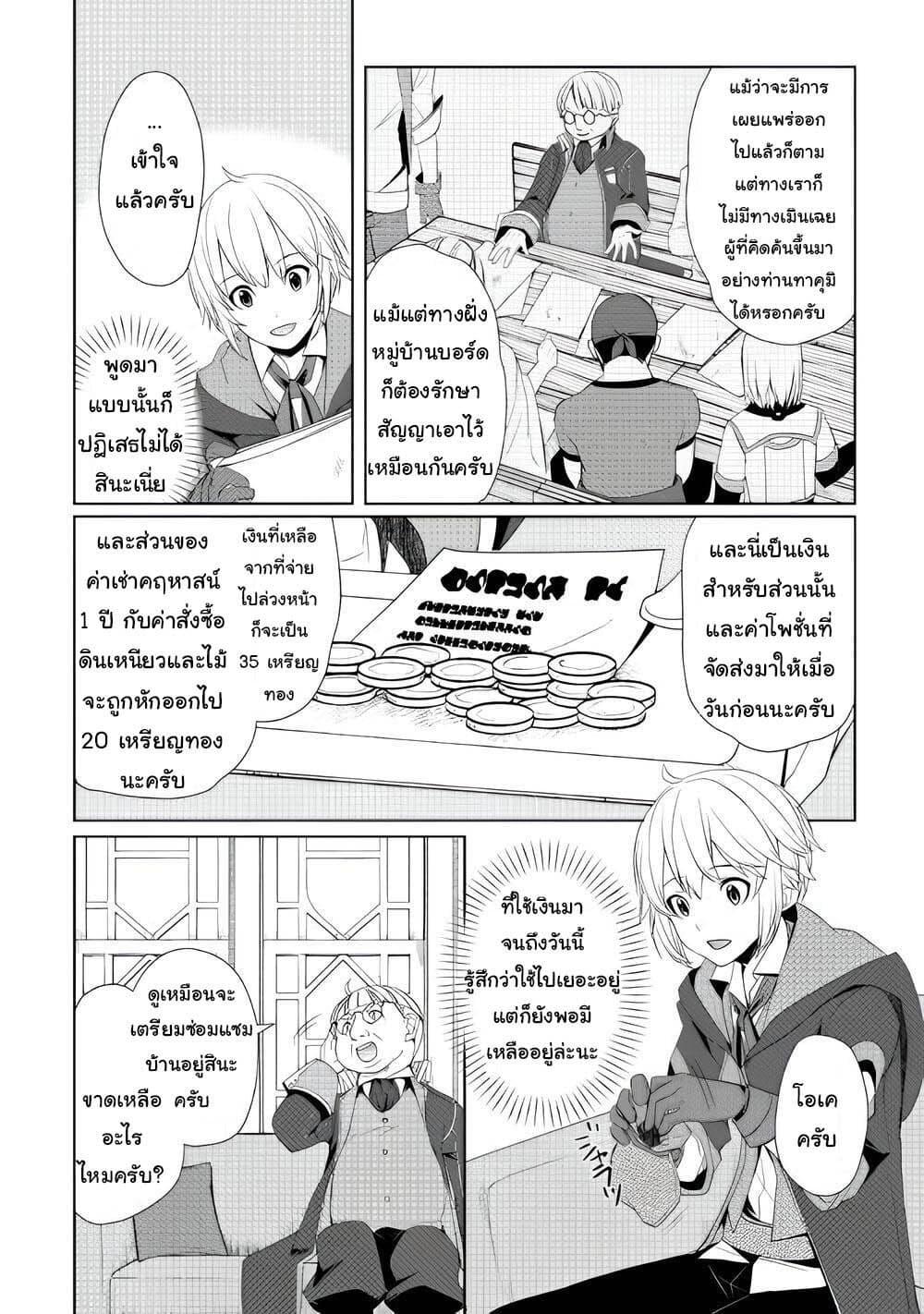 Manga-lc-com อ่านมังงะ อ่านการ์ตูน ออนไลน์ ฟรี Izure Saikyou no Renkinjutsushi ตอนที่ 1 2 3 4 5 6 7 8 9 10 11 12 13 14 ฟรี ไม่มีโฆษณา Manga-lc - อ่าน มังงะ อ่าน การ์ตูน ออนไลน์ อ่านมังงะ ฟรี