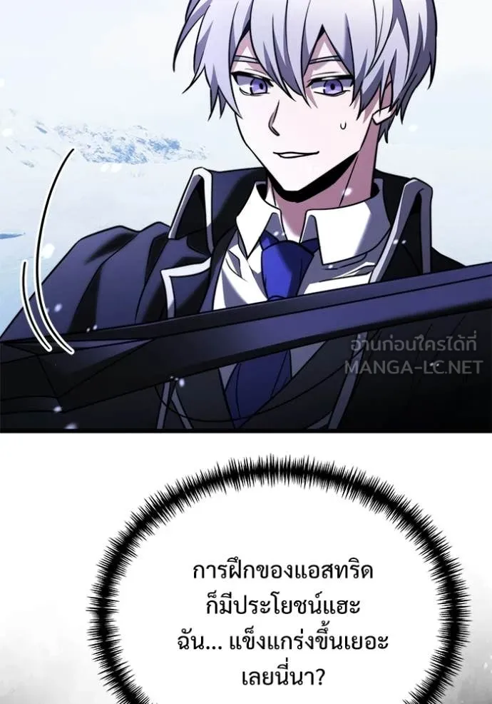 อัศวินดำล่าท้าเวลา ตอนที่ 132 รูปที่ 76