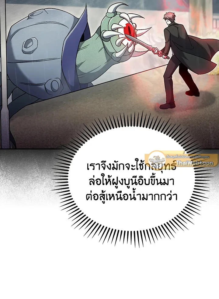 The Delivery Man From Murim ตอนที่ ตอนที่ 50 รูปที่ 12